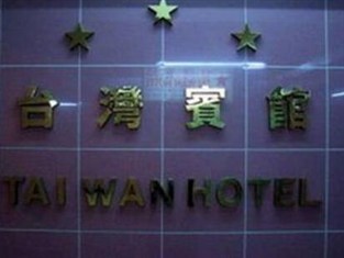 zR ^C ze (Hong Kong Tai Wan Hotel)Ŕ