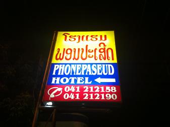 tHlpX[hze (Phonepaseud Hotel)
