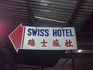 XCXze^Cs (Swiss Hotel Taipin)
