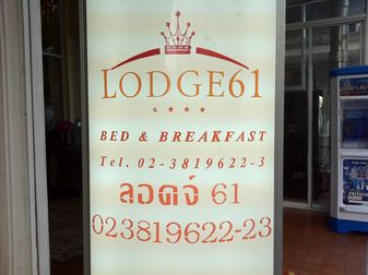 bWUP xbhubNt@[Xg(Lodge61 bed&breakfast)